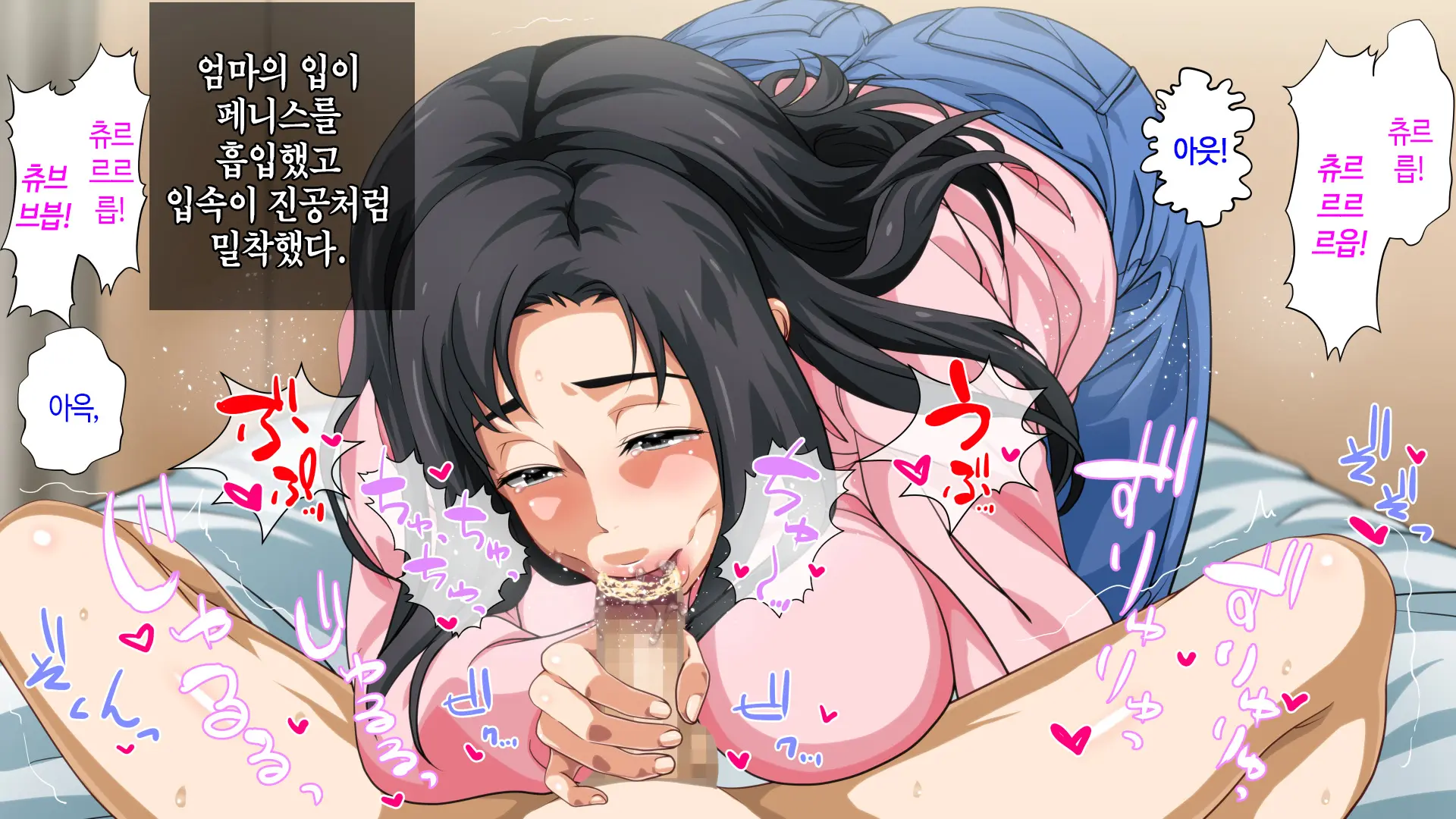 Hahaoya Ni Yoru Fudeoroshi Ga Gimuka Sareta Sekai | 어머니에 의한 딱지 떼주기가 의무화된 세계